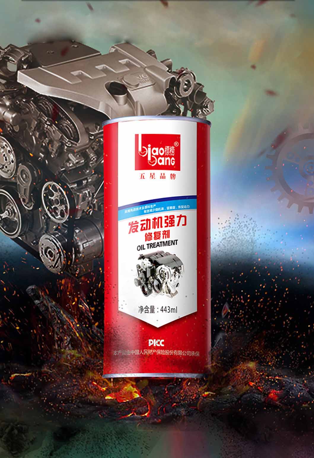 Car Engine Oil Mightiness Treatment