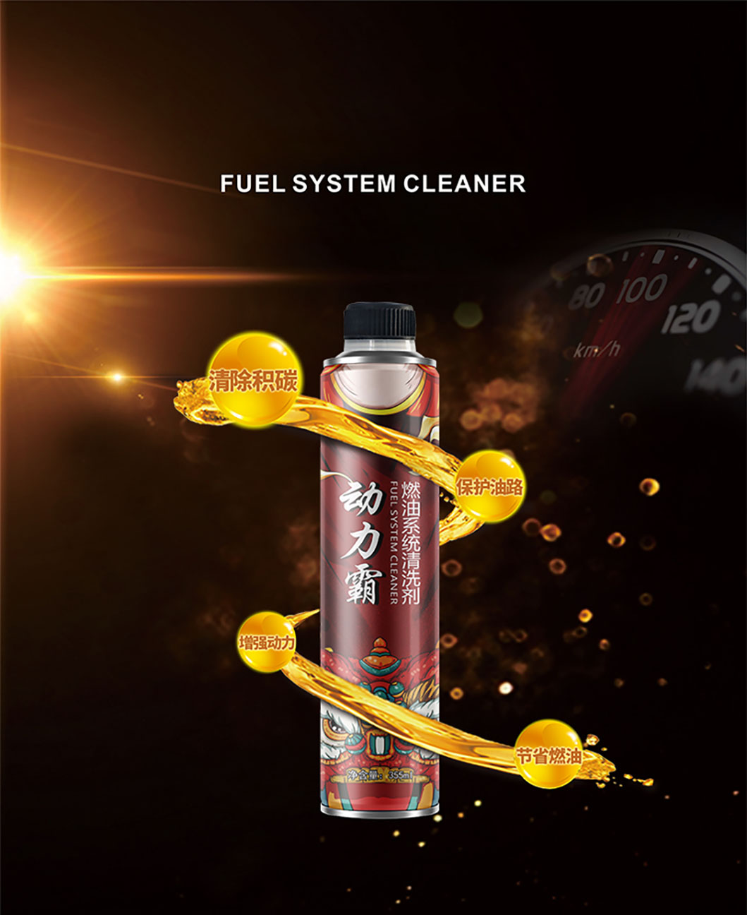 Fuel additives for car