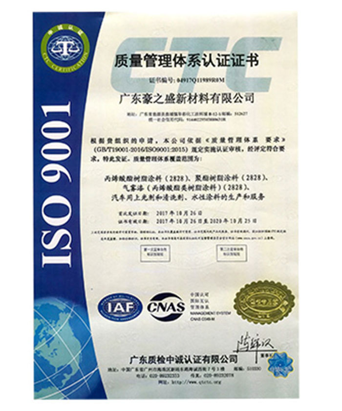 Certificate ISO9001 